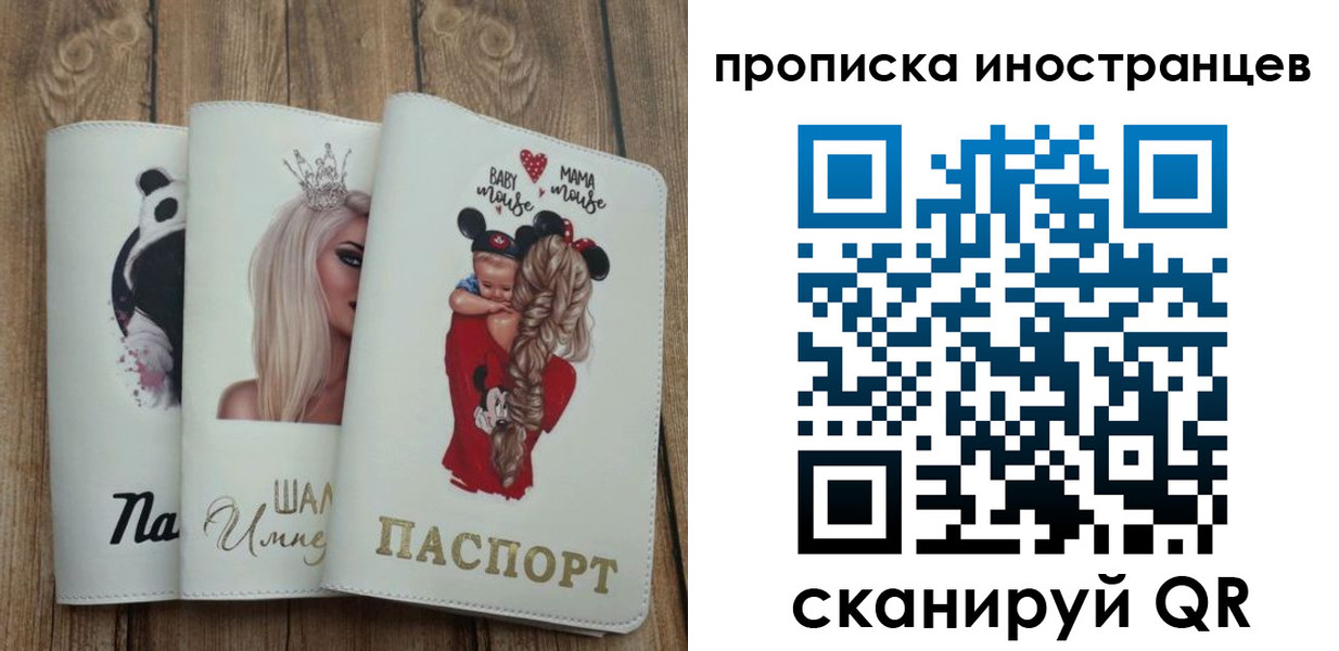 временная регистрация надежно в Железногорске
