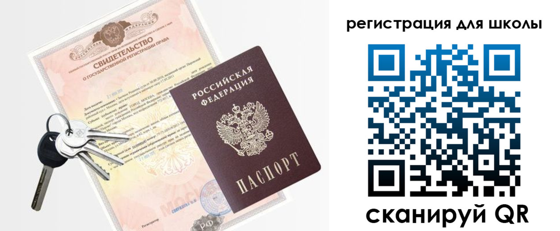 временная регистрация законно в Железногорске