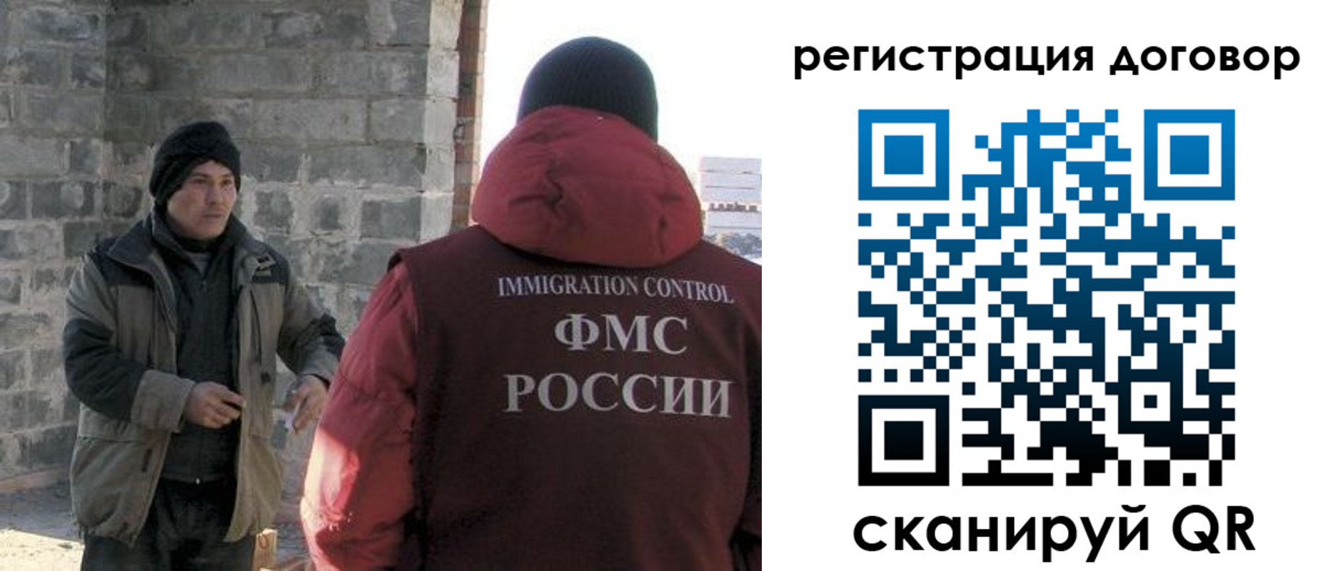 прописка в Железногорске