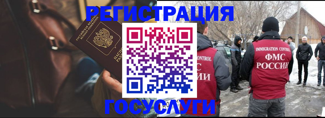 временная регистрация 2025 в Железногорске
