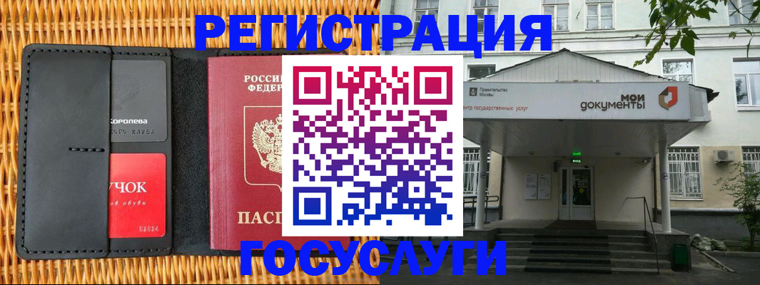 временная регистрация в Железногорске